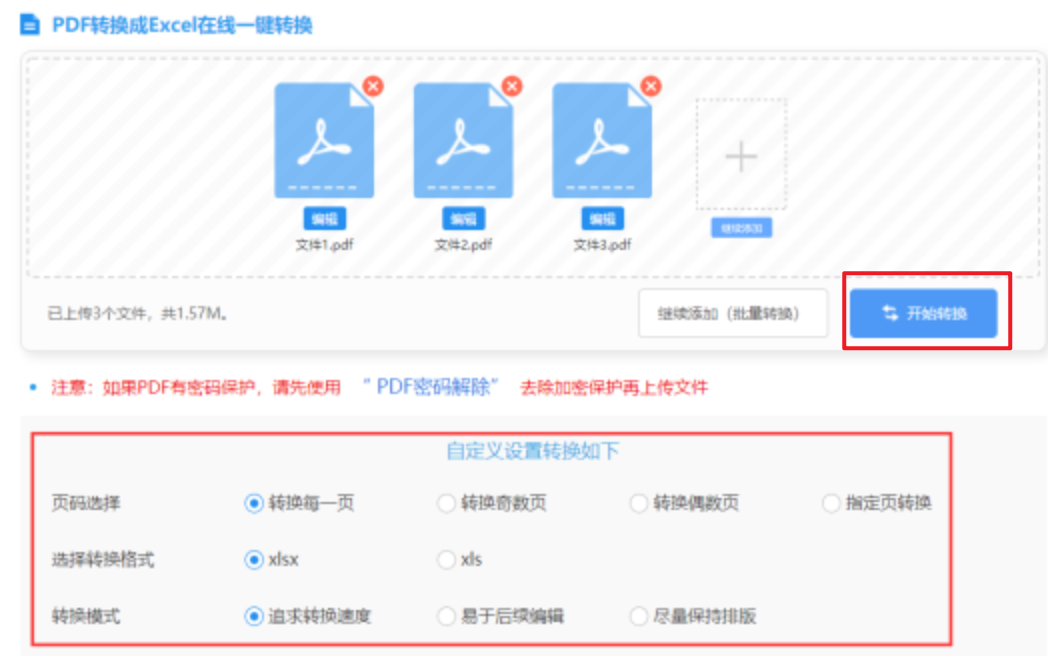 yabo13下载使用讲解 - 开始转换
